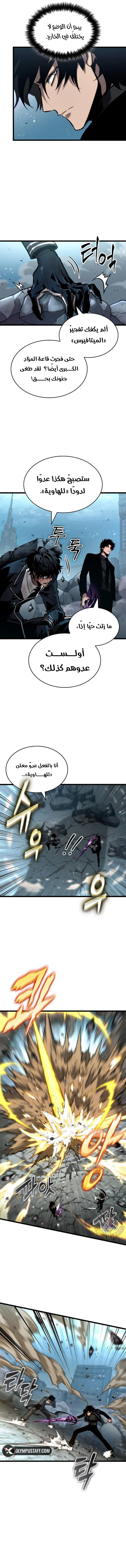 Read The World After The Fall Ar Manga Online