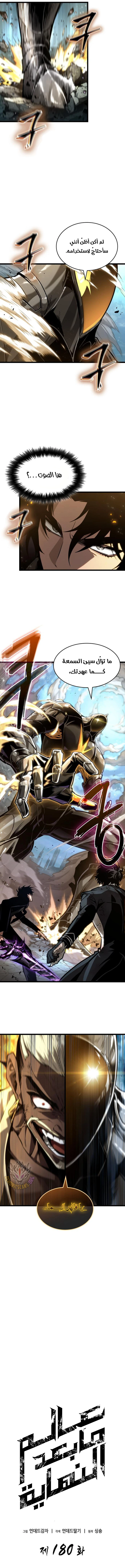 Read The World After The Fall Ar Manga Online