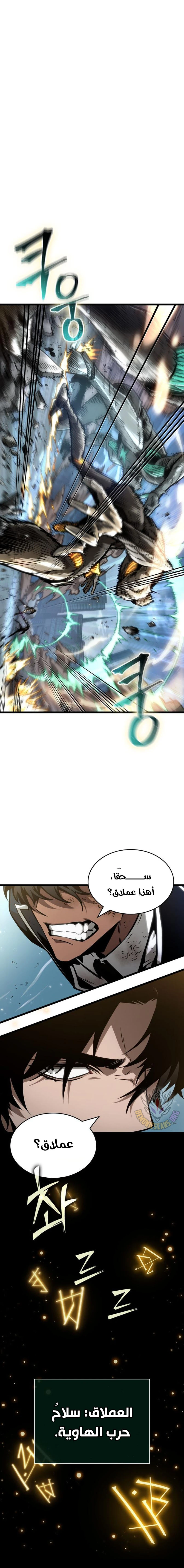 Read The World After The Fall Ar Manga Online