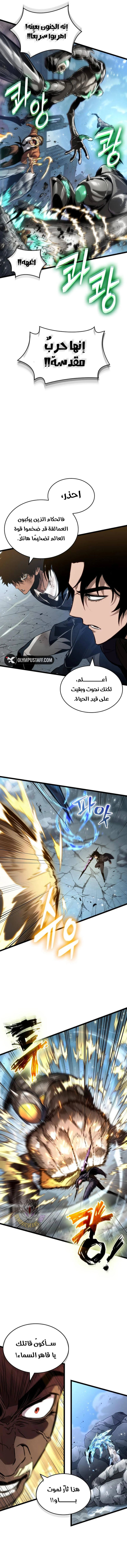 Read The World After The Fall Ar Manga Online