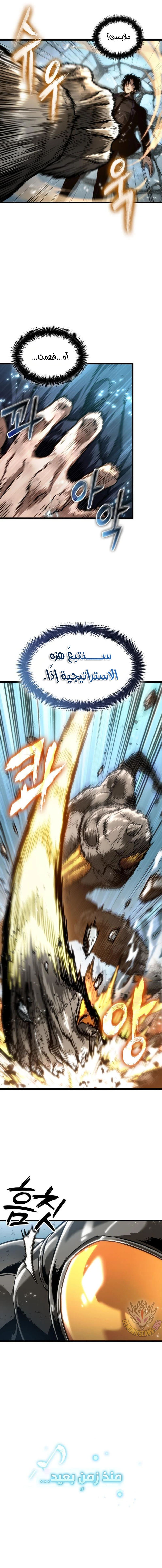 Read The World After The Fall Ar Manga Online