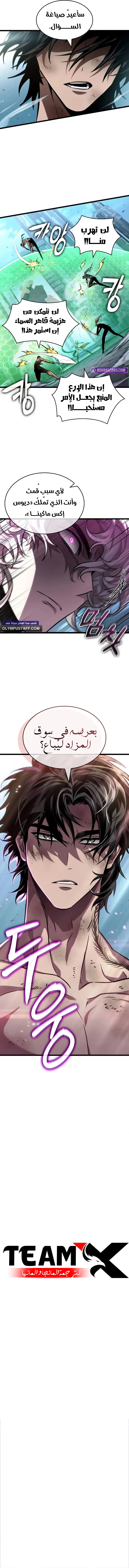 Read The World After The Fall Ar Manga Online