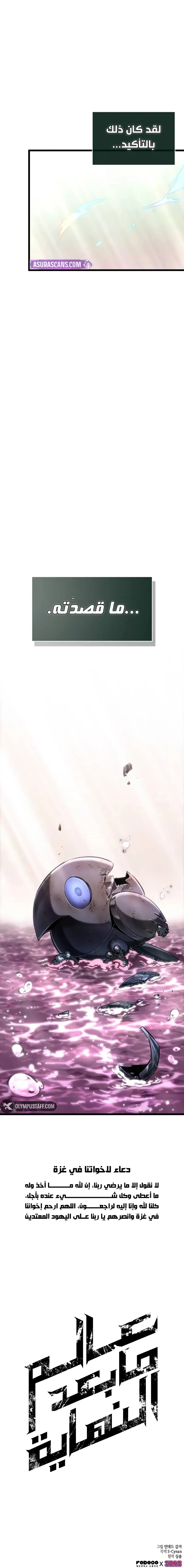 Read The World After The Fall Ar Manga Online
