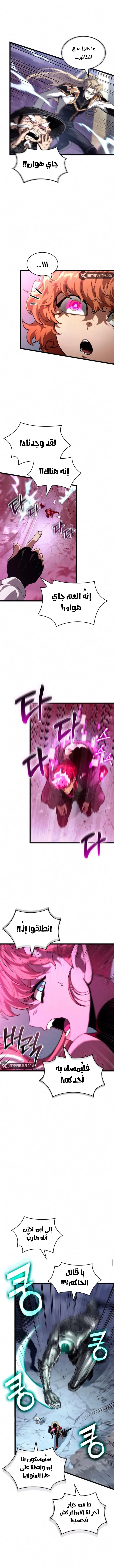 Read The World After The Fall Ar Manga Online
