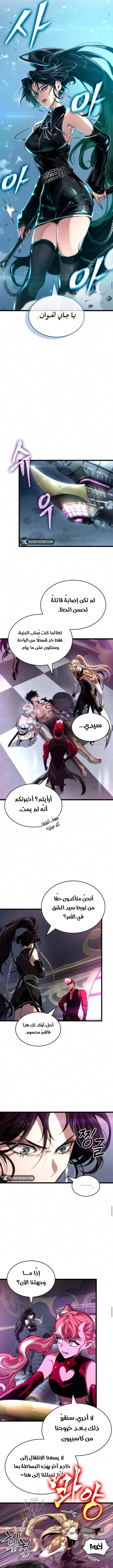 Read The World After The Fall Ar Manga Online