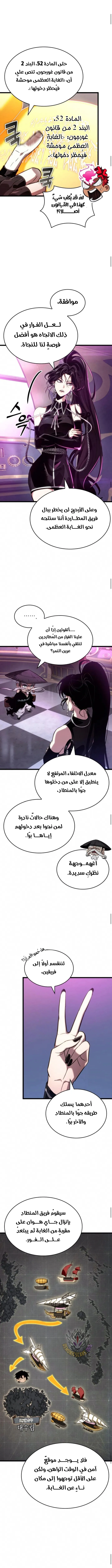 Read The World After The Fall Ar Manga Online