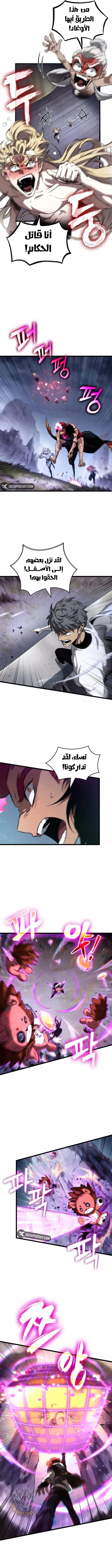 Read The World After The Fall Ar Manga Online