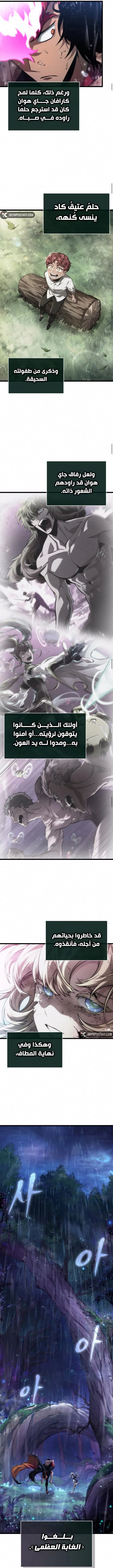 Read The World After The Fall Ar Manga Online