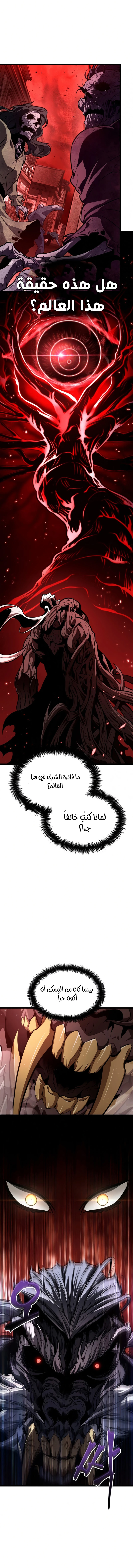 Read The World After The Fall Ar Manga Online