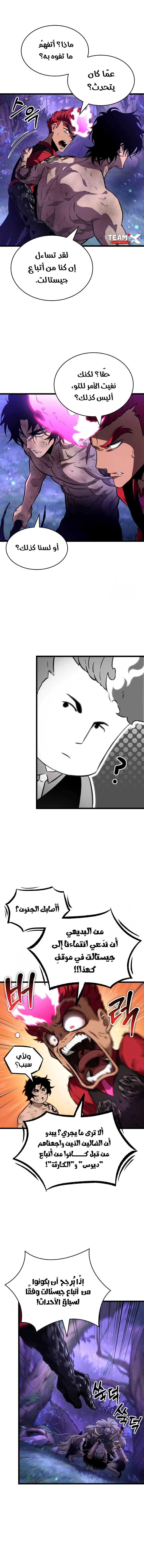Read The World After The Fall Ar Manga Online