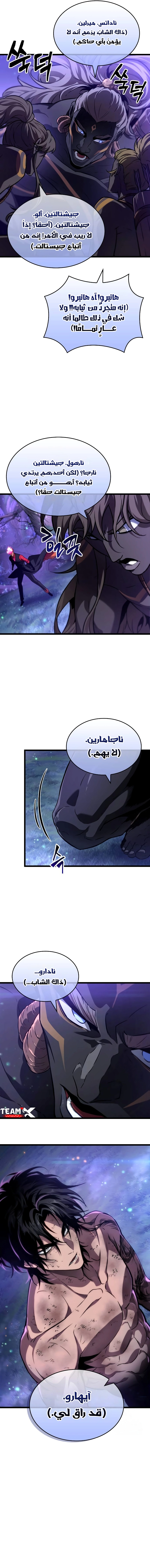 Read The World After The Fall Ar Manga Online