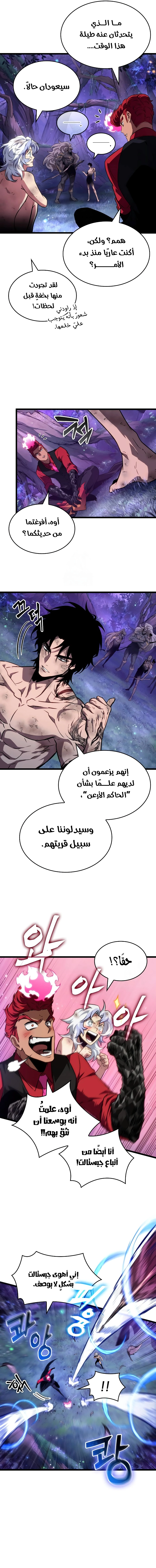 Read The World After The Fall Ar Manga Online