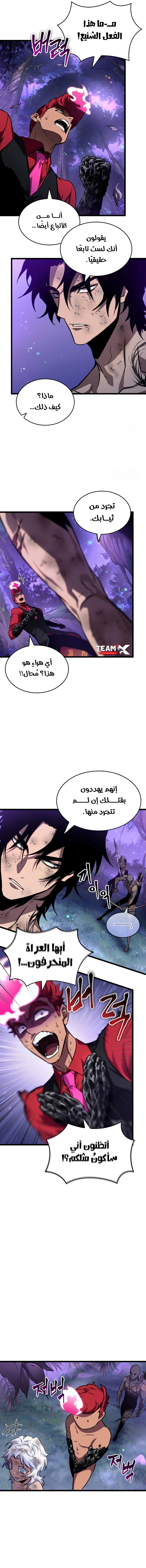 Read The World After The Fall Ar Manga Online