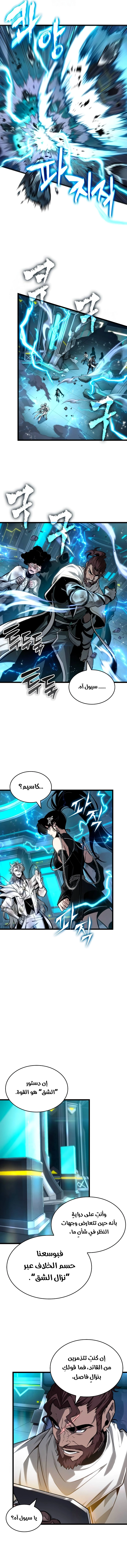 Read The World After The Fall Ar Manga Online