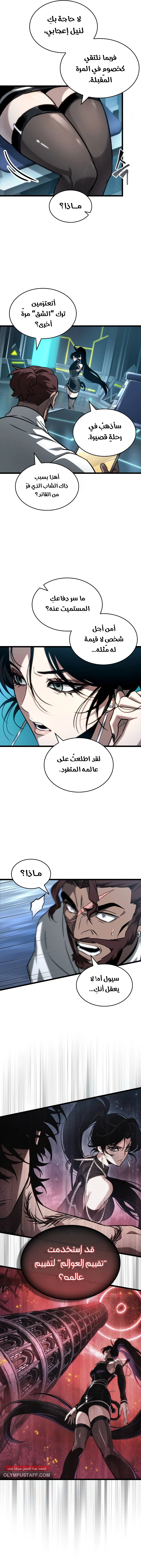 Read The World After The Fall Ar Manga Online