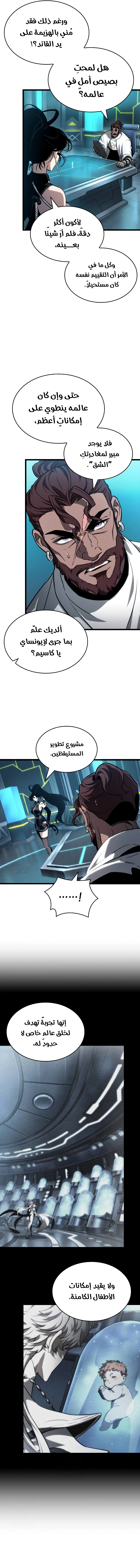 Read The World After The Fall Ar Manga Online