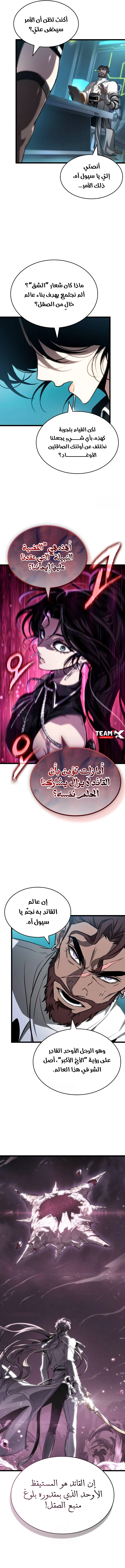 Read The World After The Fall Ar Manga Online