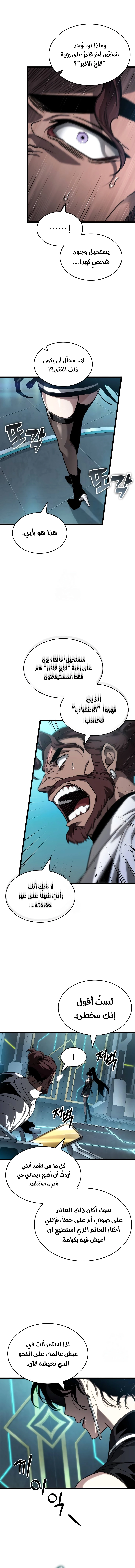 Read The World After The Fall Ar Manga Online