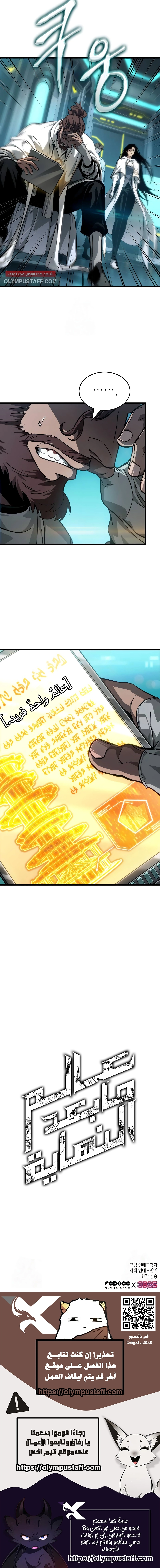 Read The World After The Fall Ar Manga Online