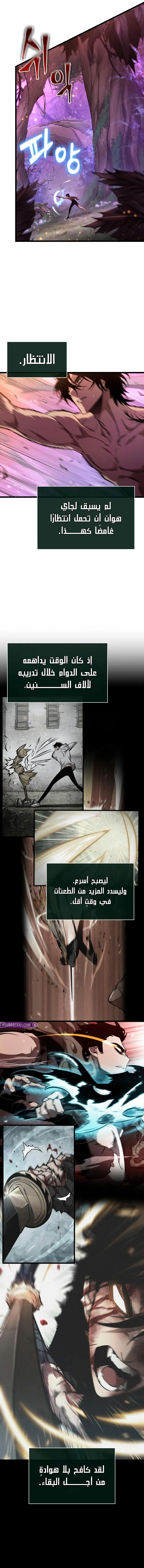 Read The World After The Fall Ar Manga Online