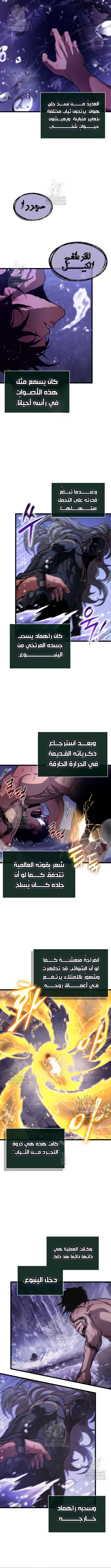 Read The World After The Fall Ar Manga Online