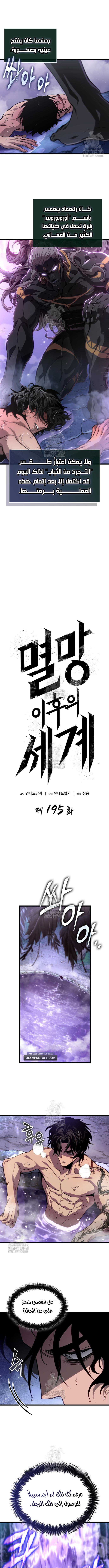 Read The World After The Fall Ar Manga Online