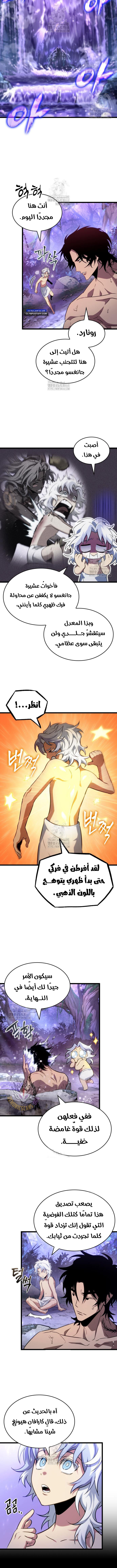 Read The World After The Fall Ar Manga Online