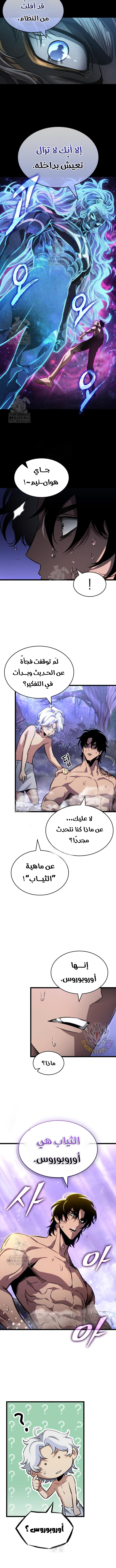 Read The World After The Fall Ar Manga Online