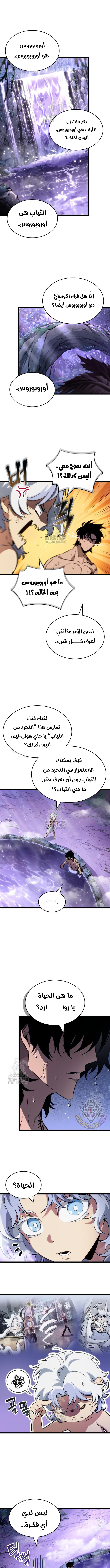 Read The World After The Fall Ar Manga Online