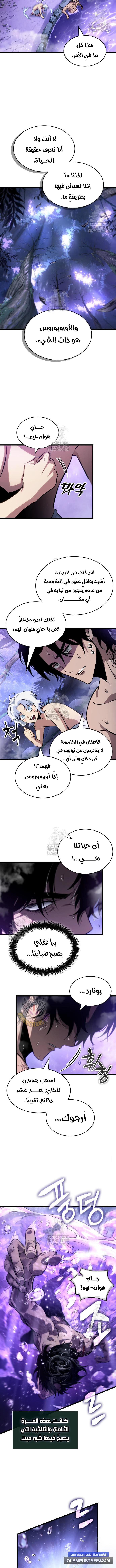 Read The World After The Fall Ar Manga Online