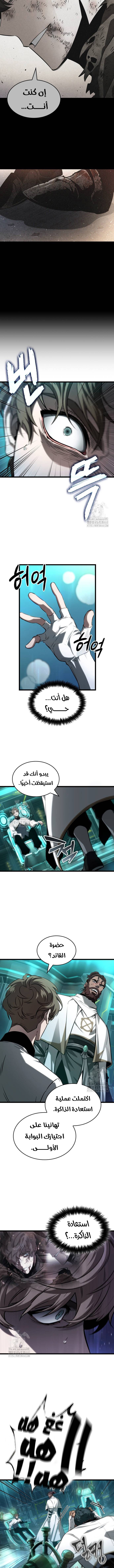 Read The World After The Fall Ar Manga Online