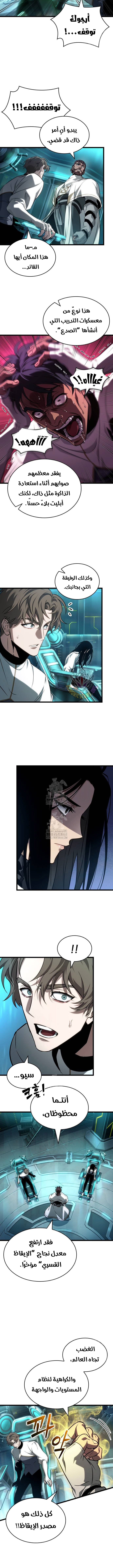 Read The World After The Fall Ar Manga Online
