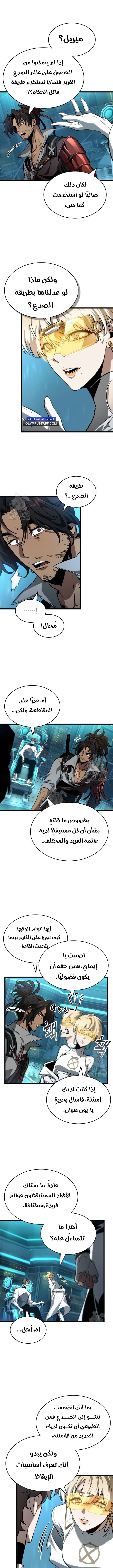 Read The World After The Fall Ar Manga Online