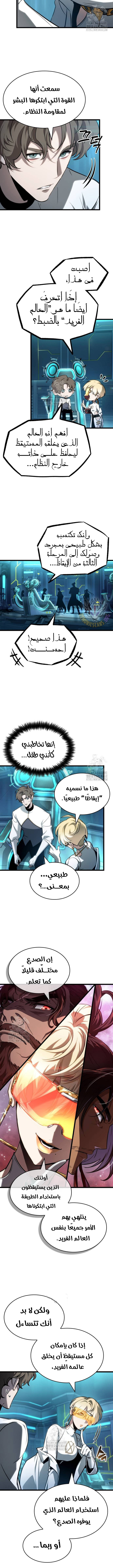 Read The World After The Fall Ar Manga Online