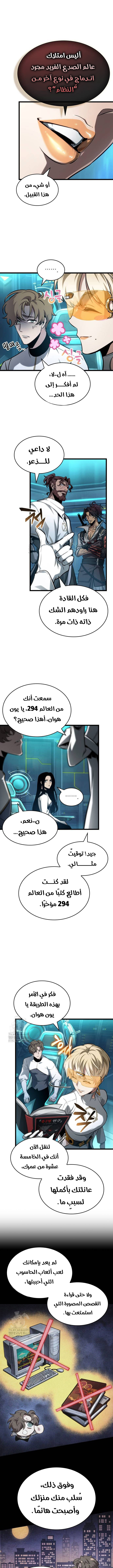 Read The World After The Fall Ar Manga Online