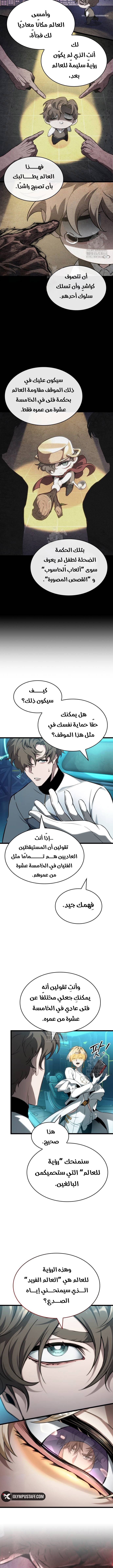 Read The World After The Fall Ar Manga Online
