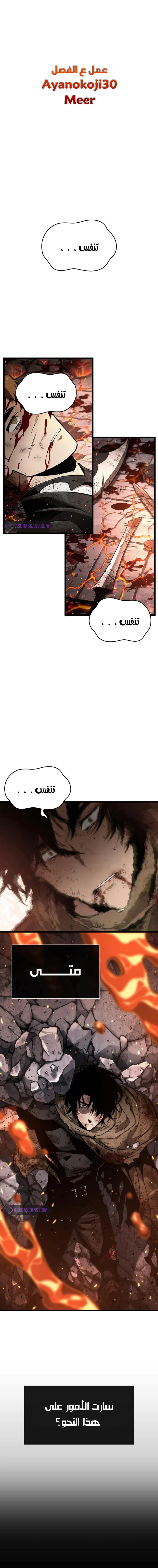 Read The World After The Fall Ar Manga Online