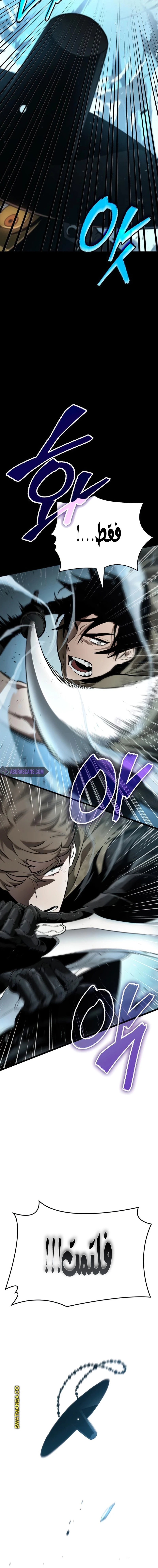 Read The World After The Fall Ar Manga Online
