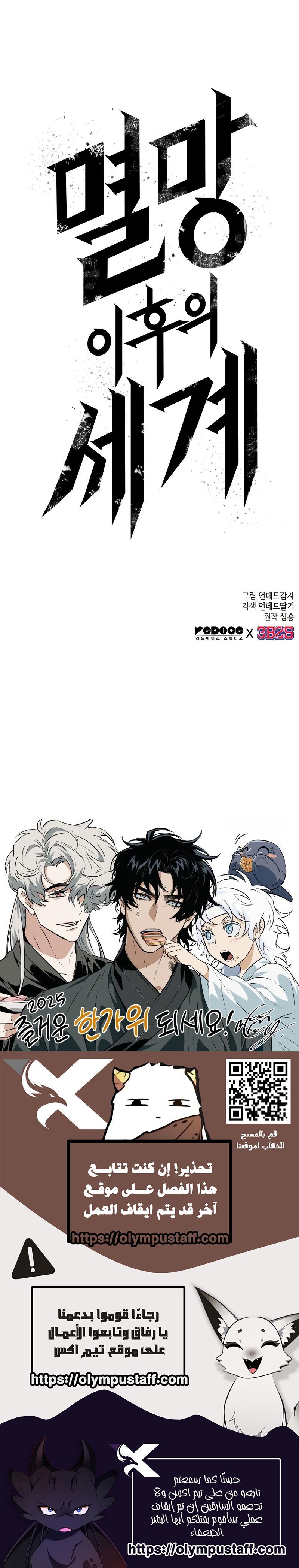 Read The World After The Fall Ar Manga Online