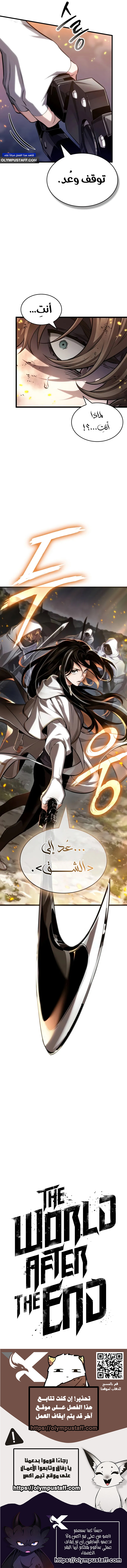 Read The World After The Fall Ar Manga Online