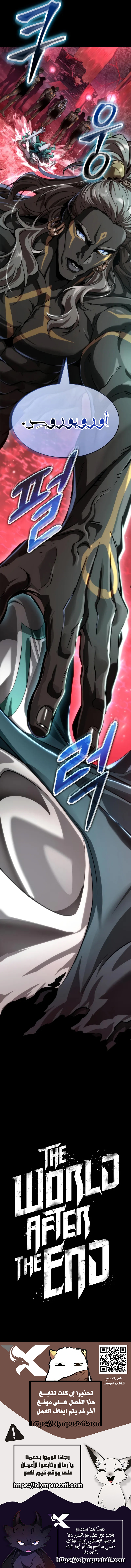Read The World After The Fall Ar Manga Online