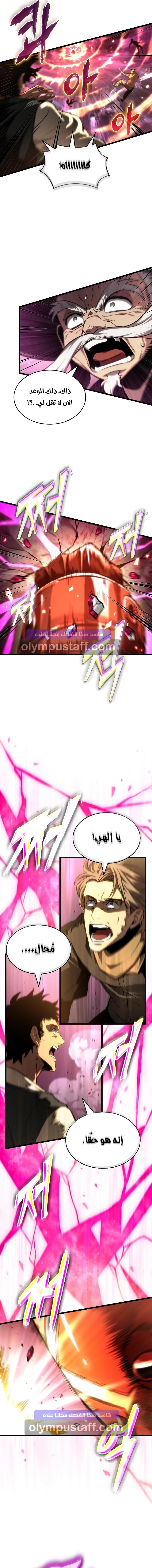 Read The World After The Fall Ar Manga Online