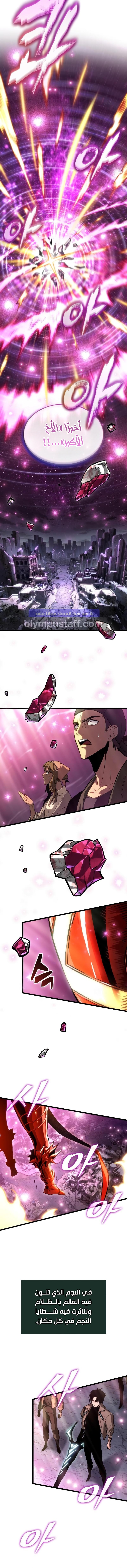 Read The World After The Fall Ar Manga Online