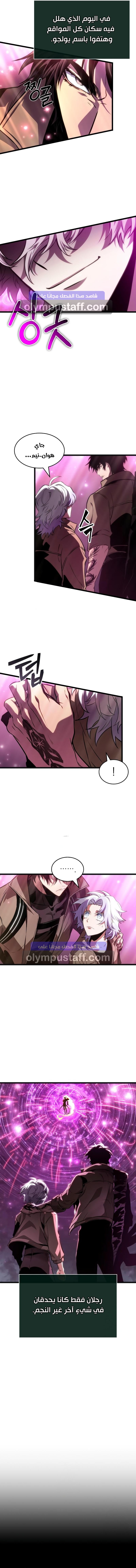 Read The World After The Fall Ar Manga Online