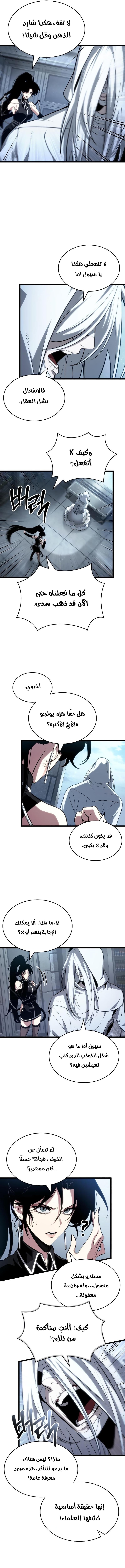 Read The World After The Fall Ar Manga Online