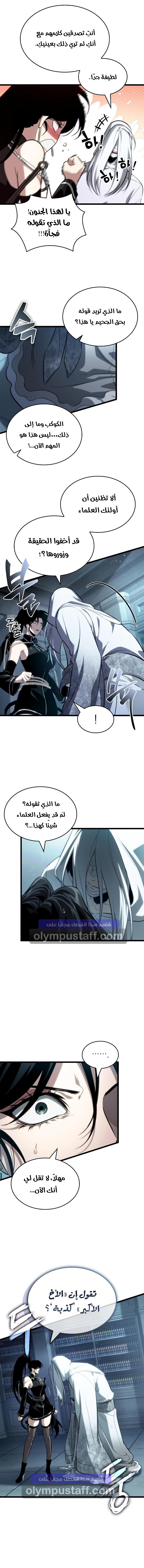 Read The World After The Fall Ar Manga Online