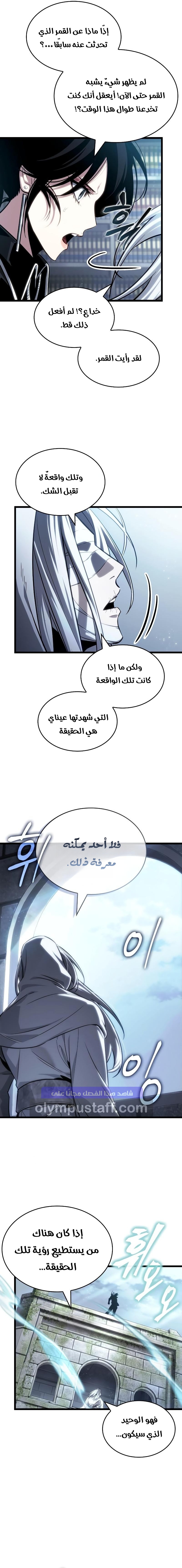 Read The World After The Fall Ar Manga Online