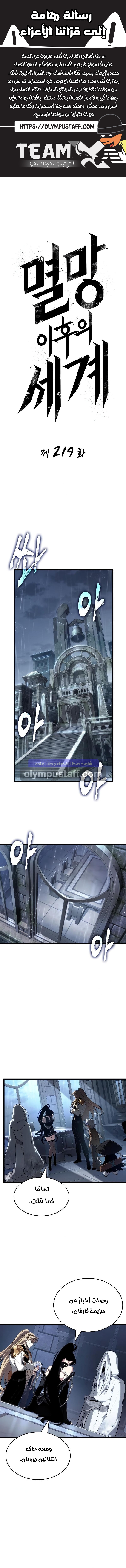 Read The World After The Fall Ar Manga Online