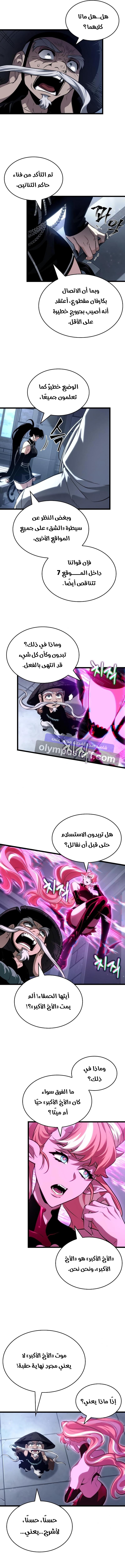 Read The World After The Fall Ar Manga Online