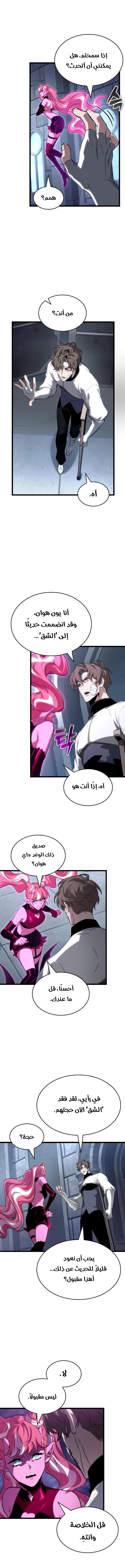 Read The World After The Fall Ar Manga Online